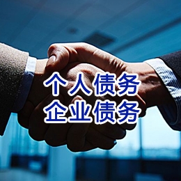 元宝追债公司